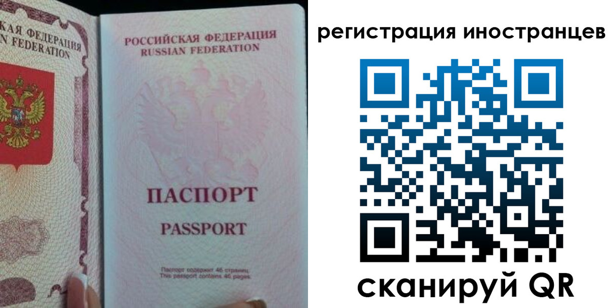 временная регистрация для школы в Светлогорске