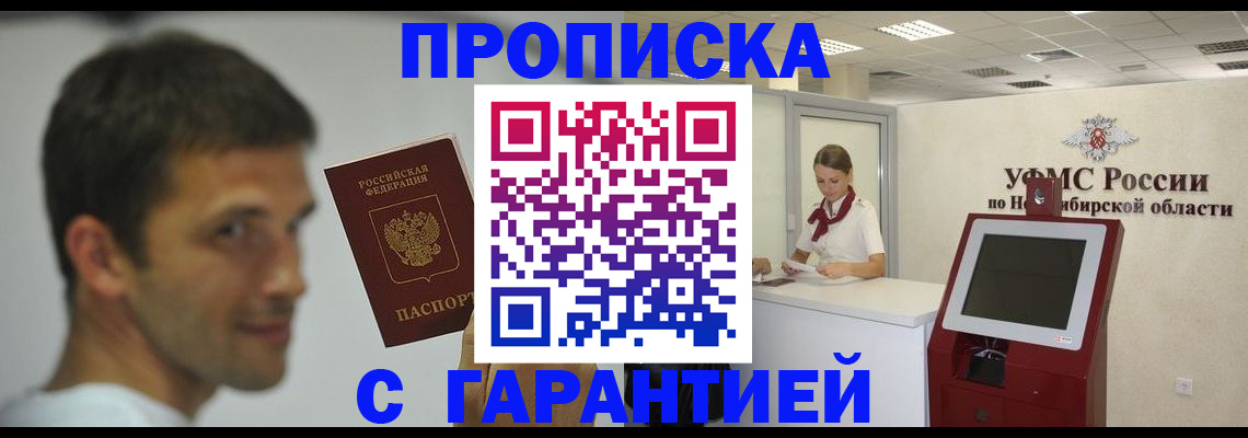 найти адрес прописки в Светлогорске